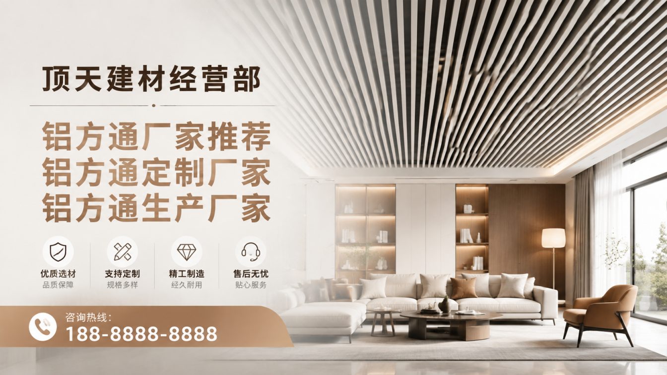 渠县深耕铝材20年，服务大型工程